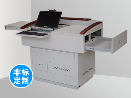 非標(biāo)定制-多媒體講臺