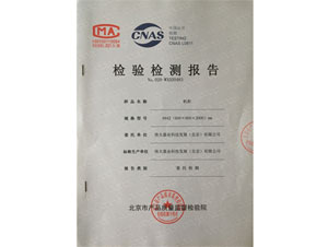 6842機(jī)柜檢驗(yàn)報(bào)告